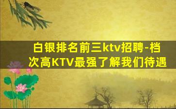 湖南KTV招聘